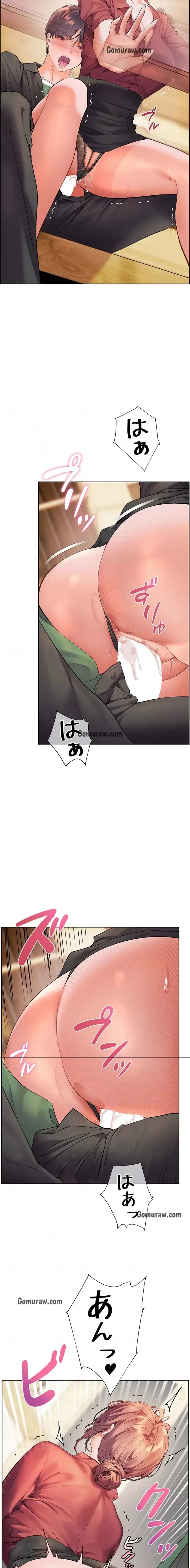 淫らな家庭教師 ～一億円の課外授業～ 第65話 - 15