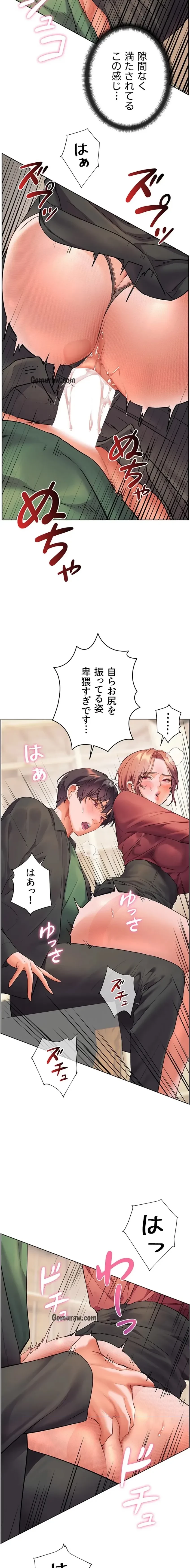 淫らな家庭教師 ～一億円の課外授業～ 第65話 - 17