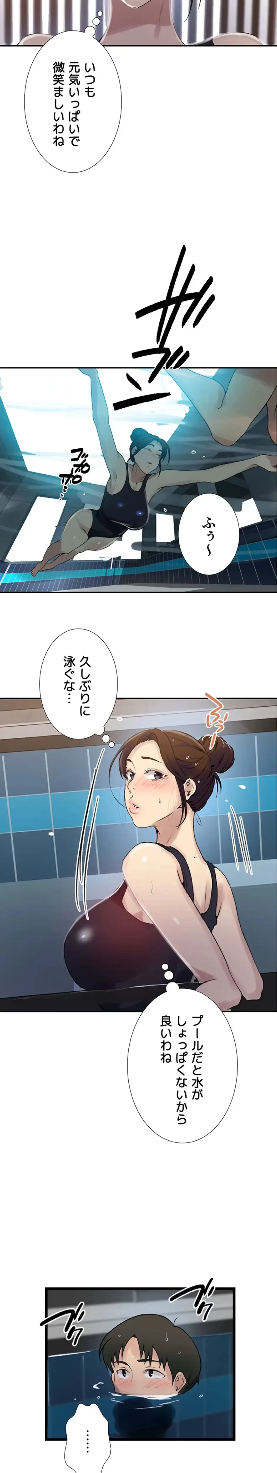 秘密の授業 第173話 - 6