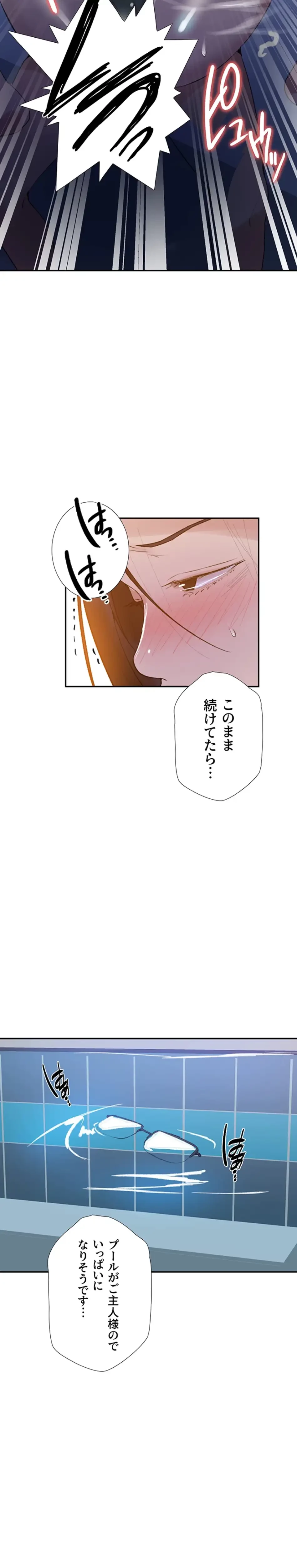 秘密の授業 第174話 - 11