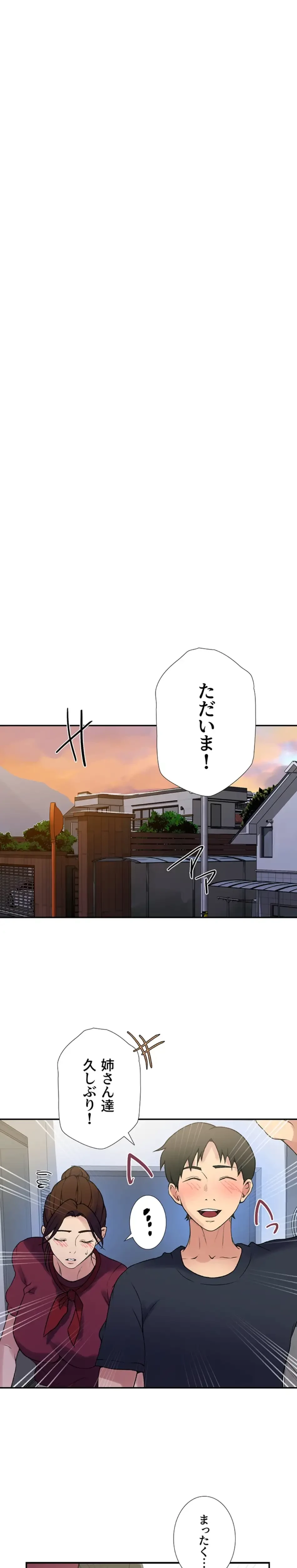 秘密の授業 第174話 - 15