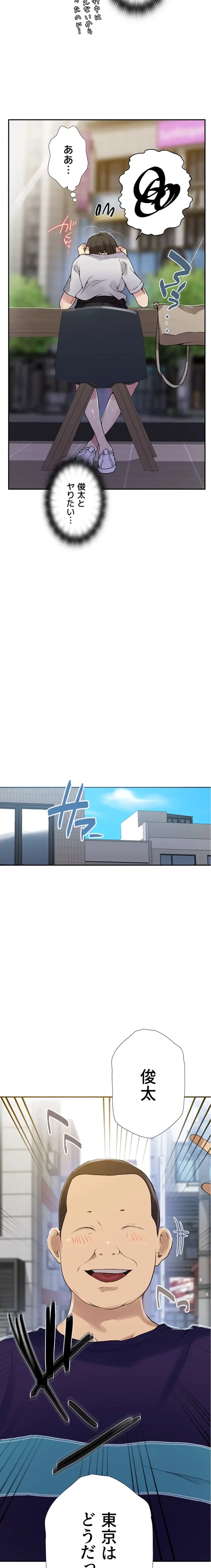秘密の授業 第175話 - 6