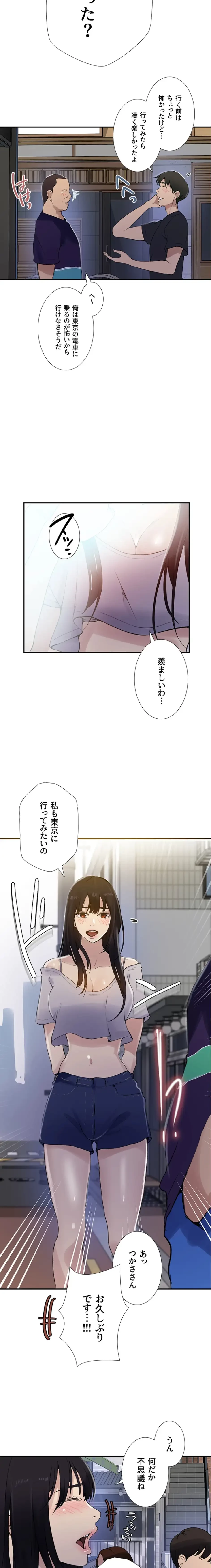 秘密の授業 第175話 - 7