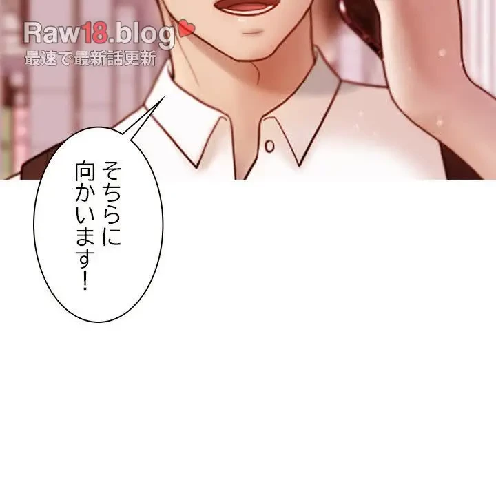 先生、俺を飼ってください！ 第13話 - 8