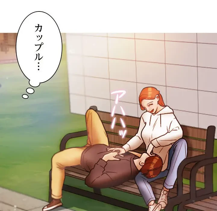 先生、俺を飼ってください！ 第13話 - 9