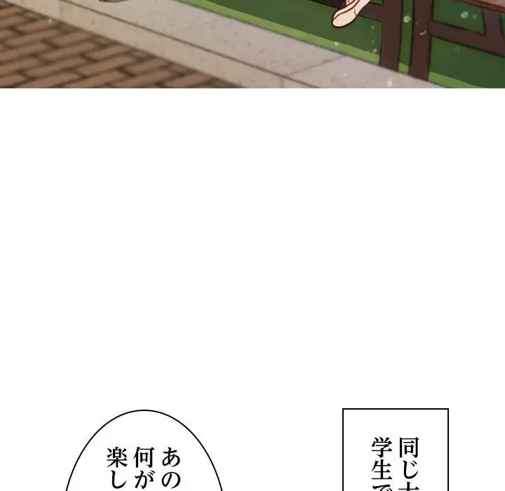 先生、俺を飼ってください！ 第13話 - 10