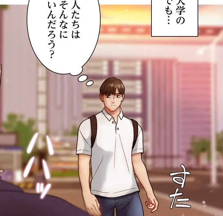 先生、俺を飼ってください！ 第13話 - 11