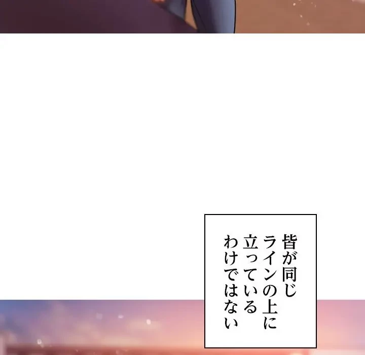 先生、俺を飼ってください！ 第13話 - 12