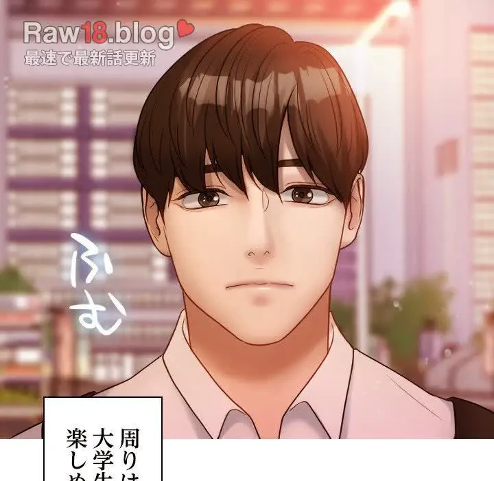 先生、俺を飼ってください！ 第13話 - 13