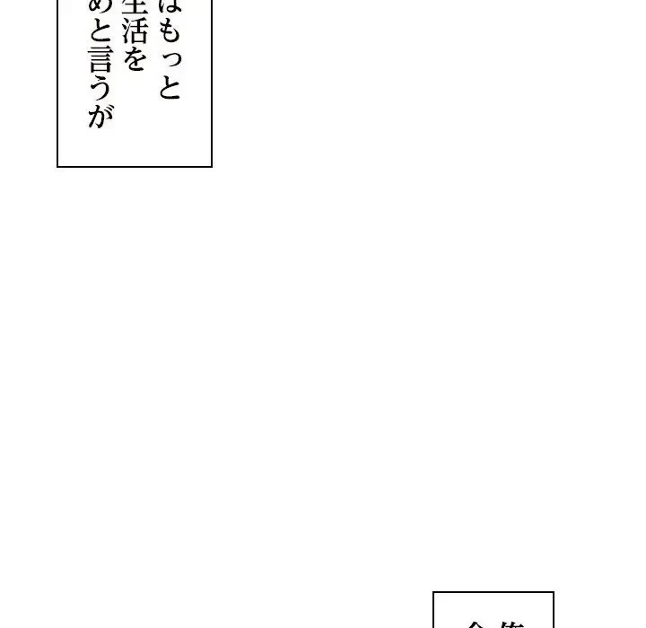 先生、俺を飼ってください！ 第13話 - 14