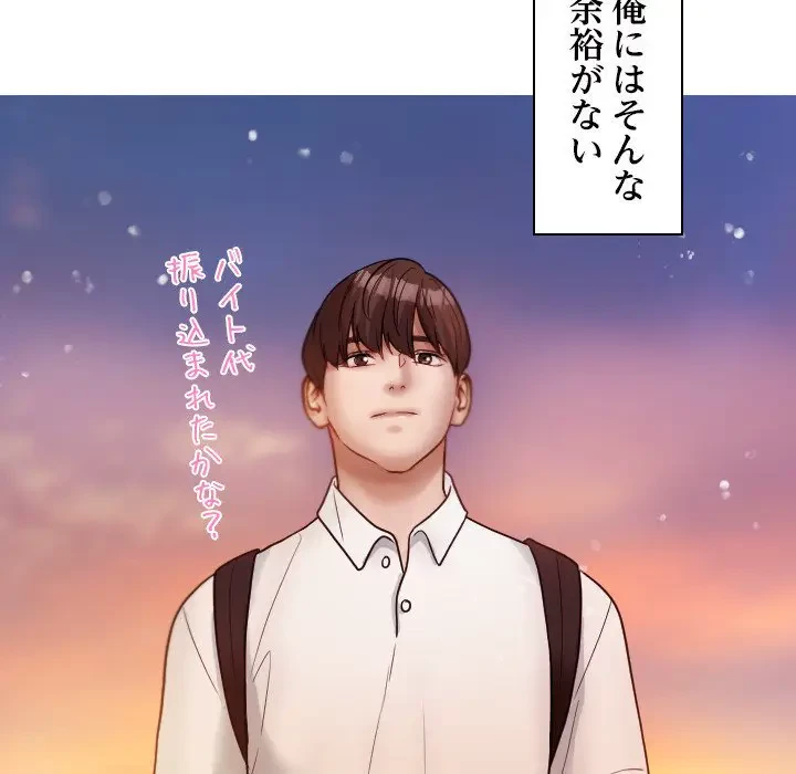 先生、俺を飼ってください！ 第13話 - 15