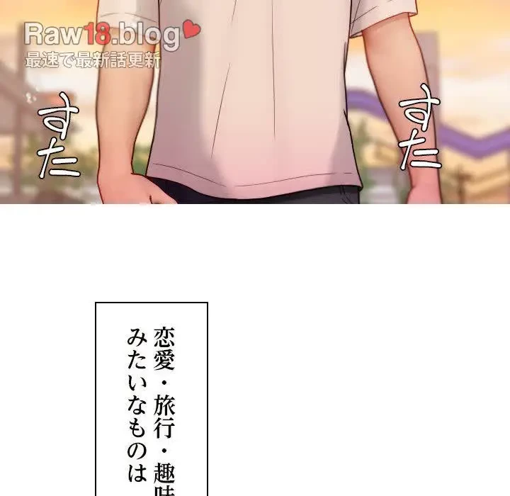 先生、俺を飼ってください！ 第13話 - 16