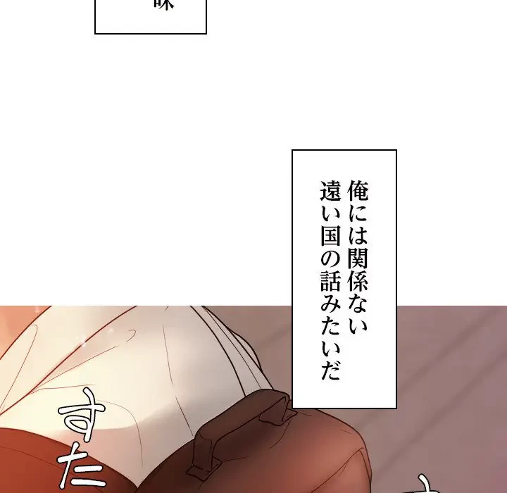 先生、俺を飼ってください！ 第13話 - 17