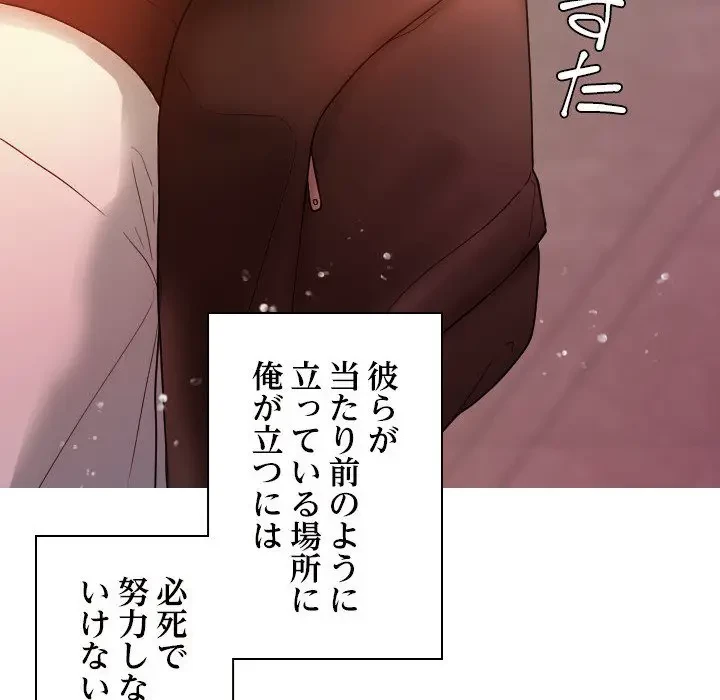 先生、俺を飼ってください！ 第13話 - 18