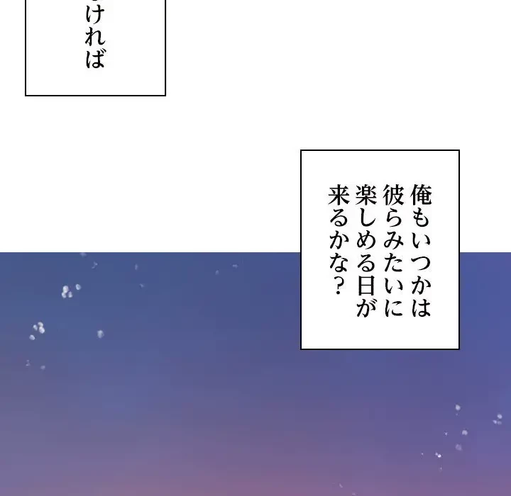 先生、俺を飼ってください！ 第13話 - 19