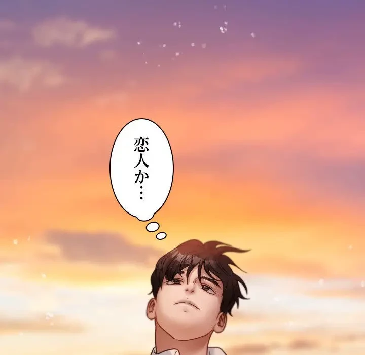 先生、俺を飼ってください！ 第13話 - 20