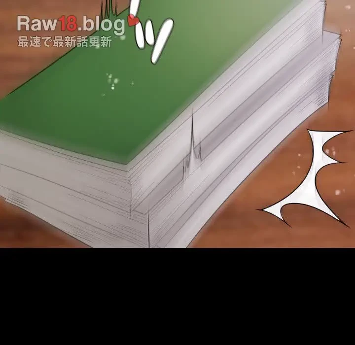 先生、俺を飼ってください！ 第13話 - 22