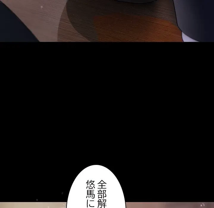 先生、俺を飼ってください！ 第13話 - 24