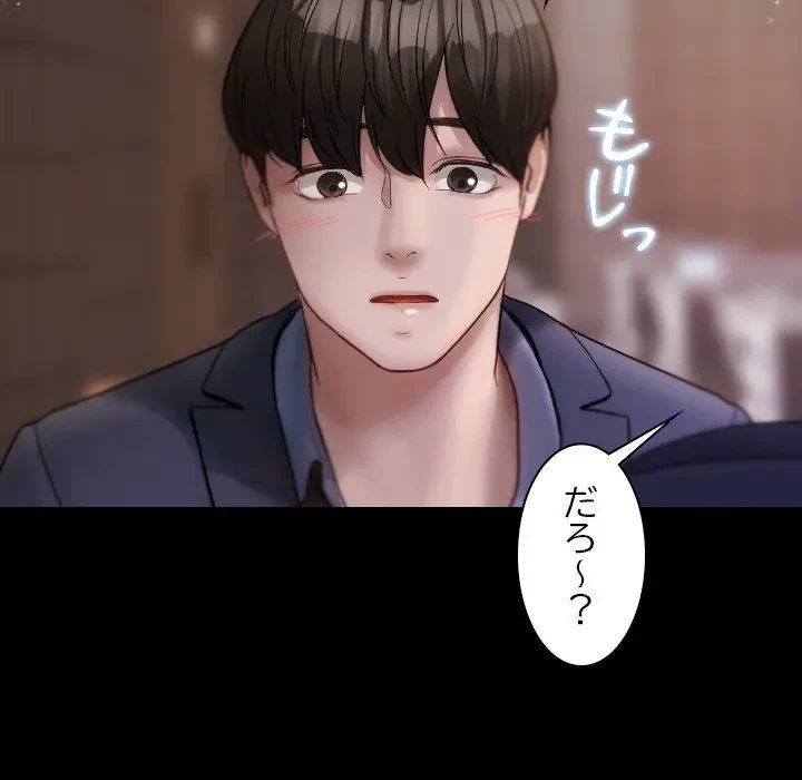 先生、俺を飼ってください！ 第13話 - 27