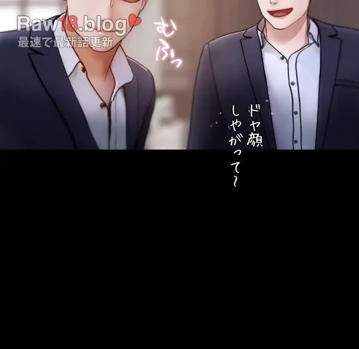 先生、俺を飼ってください！ 第13話 - 29