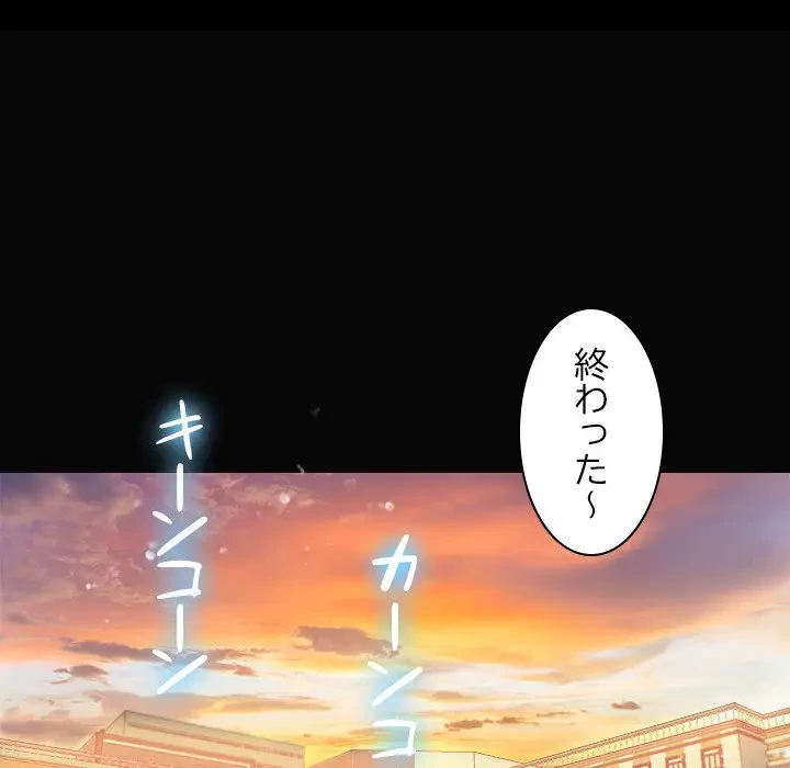 先生、俺を飼ってください！ 第13話 - 30