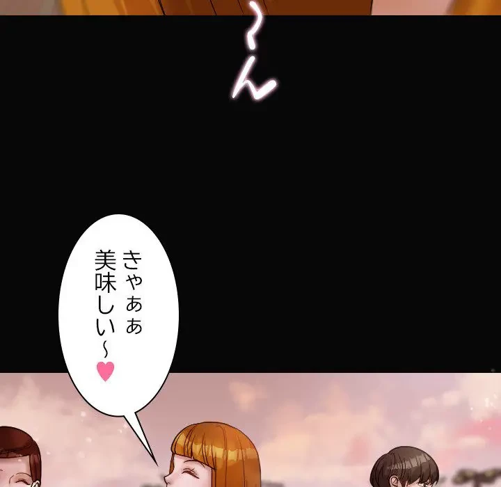 先生、俺を飼ってください！ 第13話 - 33