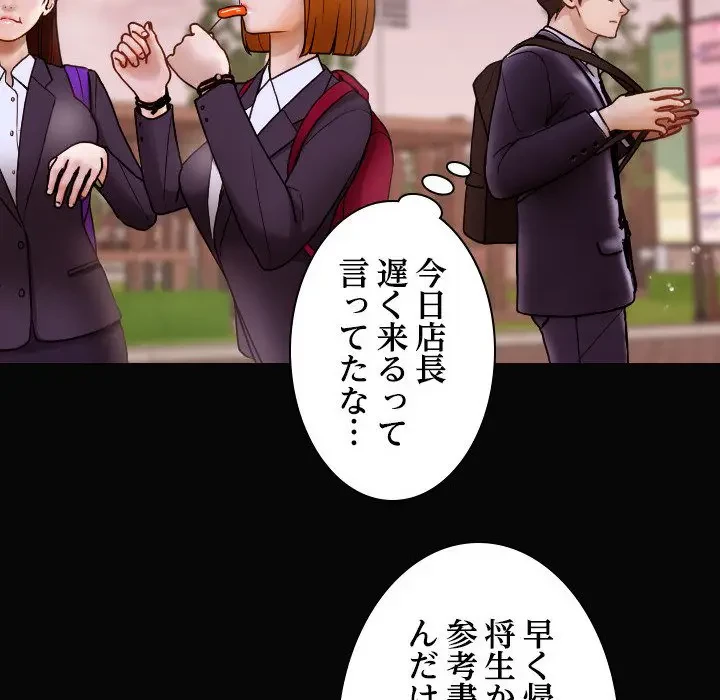 先生、俺を飼ってください！ 第13話 - 34