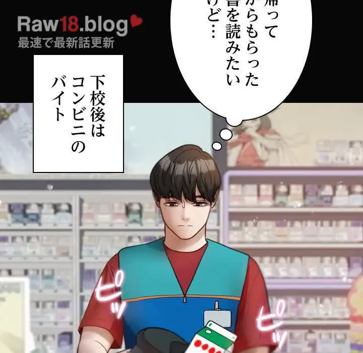 先生、俺を飼ってください！ 第13話 - 35