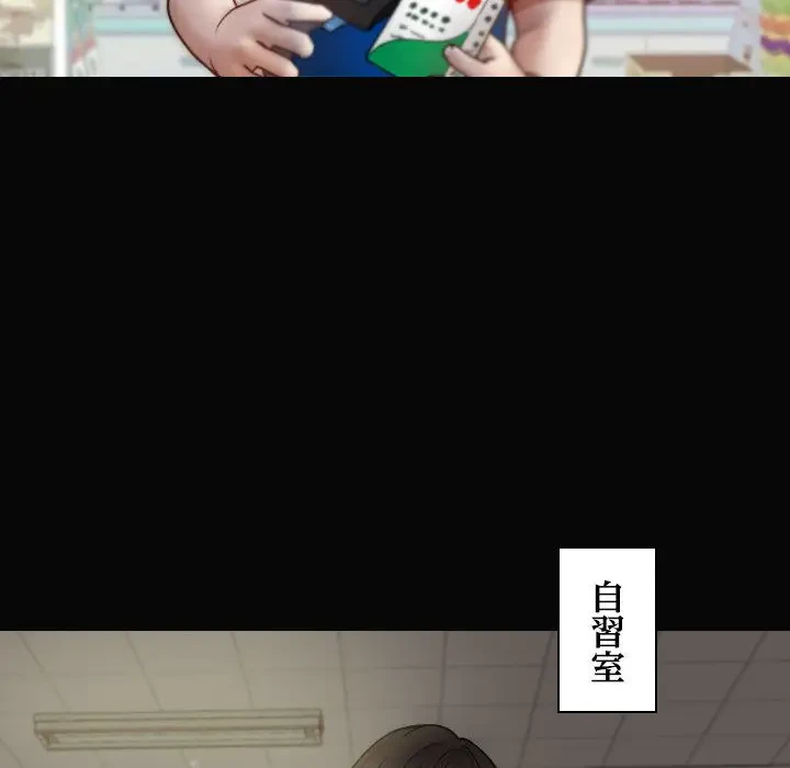 先生、俺を飼ってください！ 第13話 - 36