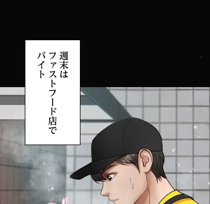 先生、俺を飼ってください！ 第13話 - 38