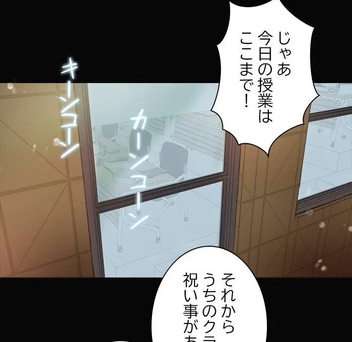 先生、俺を飼ってください！ 第13話 - 40