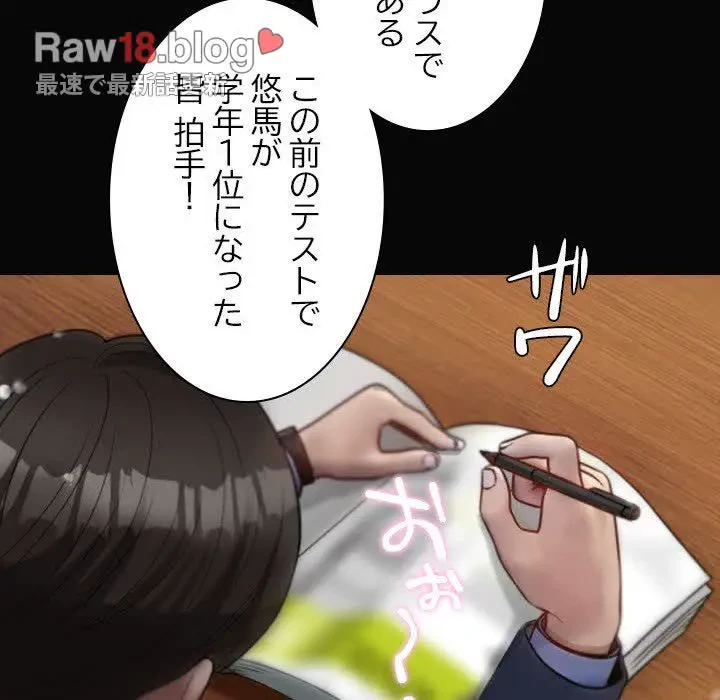 先生、俺を飼ってください！ 第13話 - 41