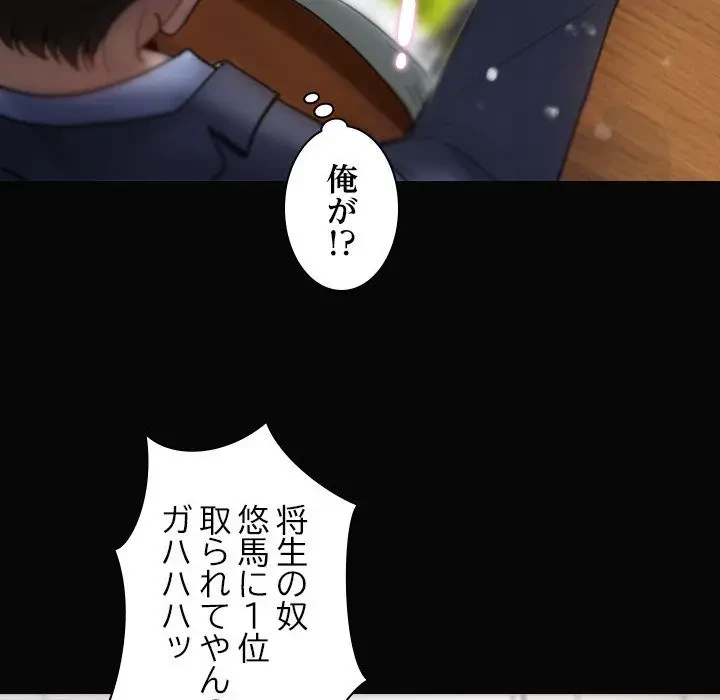 先生、俺を飼ってください！ 第13話 - 42