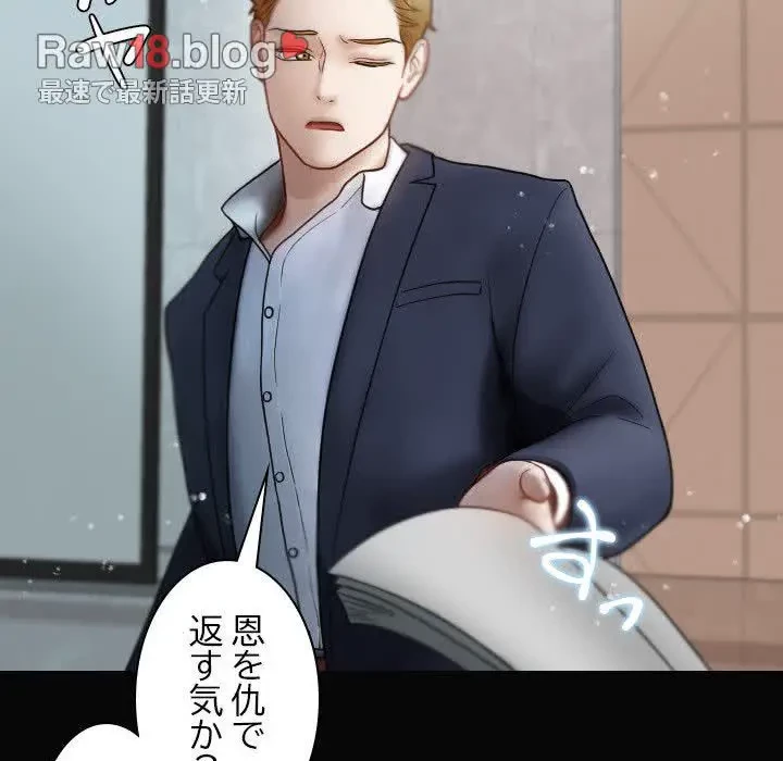 先生、俺を飼ってください！ 第13話 - 48