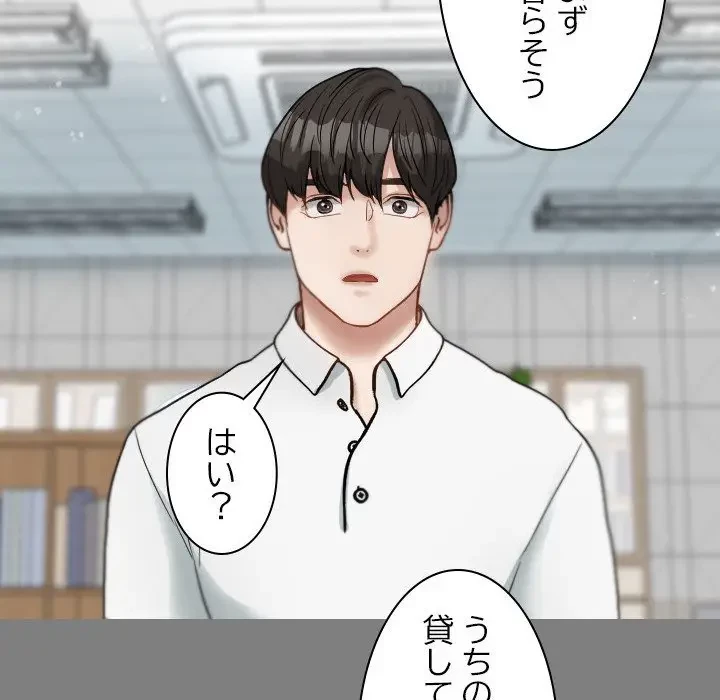 先生、俺を飼ってください！ 第13話 - 58