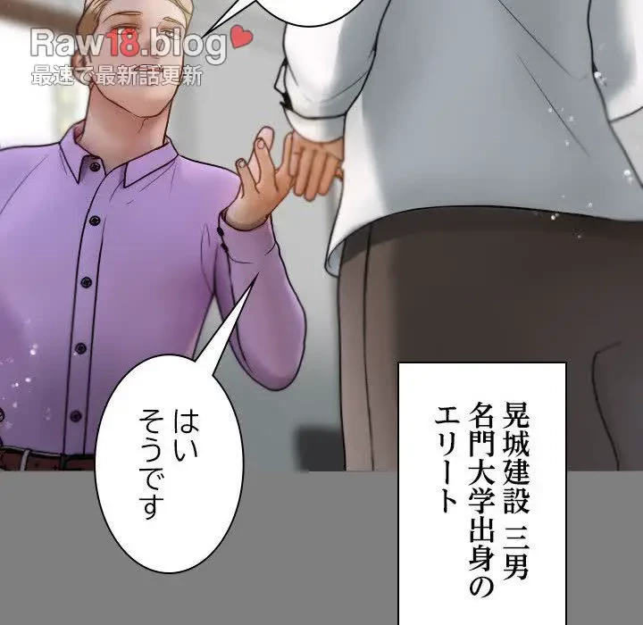 先生、俺を飼ってください！ 第13話 - 60