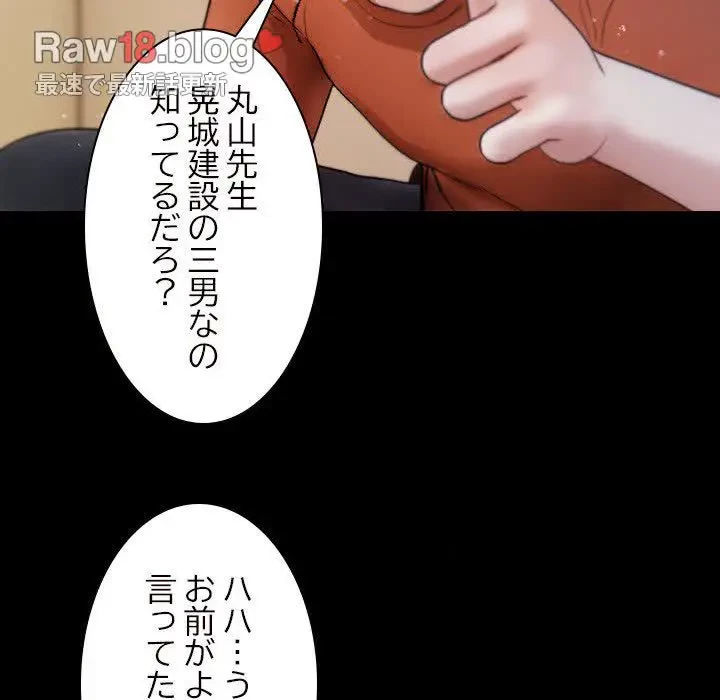 先生、俺を飼ってください！ 第13話 - 73