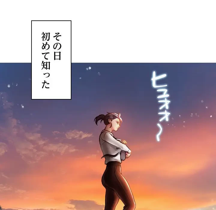 先生、俺を飼ってください！ 第13話 - 90