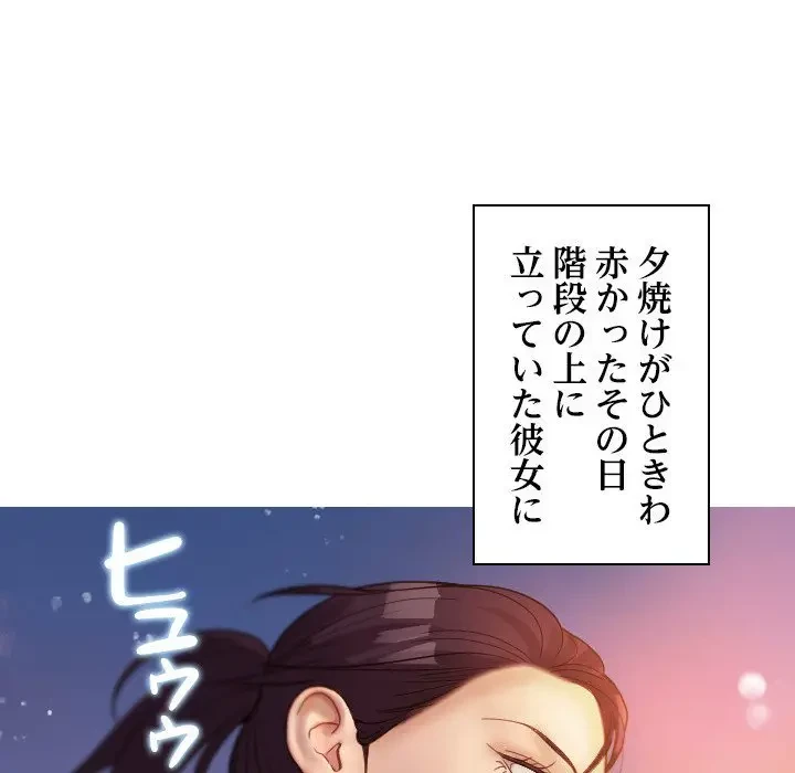 先生、俺を飼ってください！ 第13話 - 93