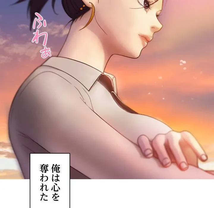 先生、俺を飼ってください！ 第13話 - 94