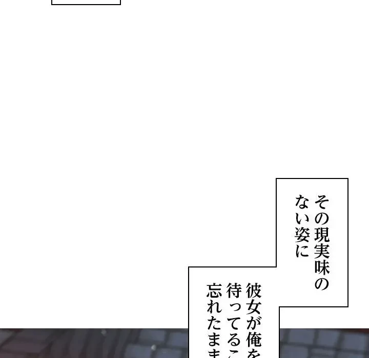 先生、俺を飼ってください！ 第13話 - 95