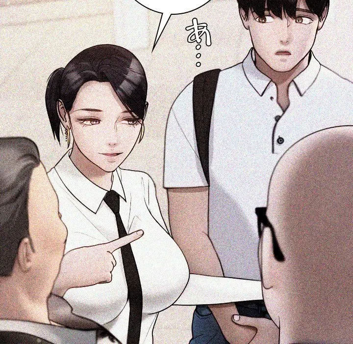 先生、俺を飼ってください！ 第13話 - 102