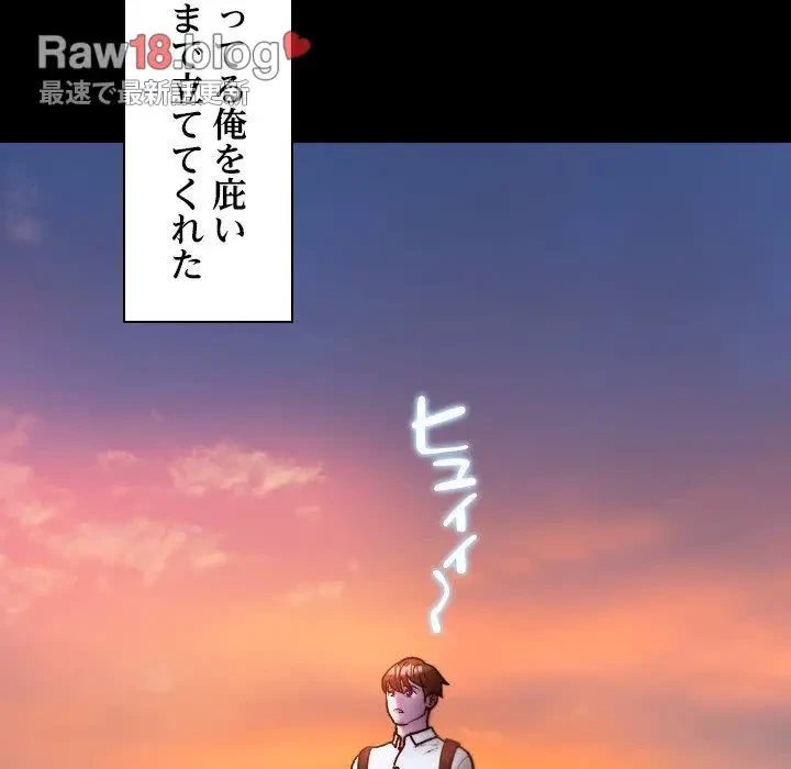 先生、俺を飼ってください！ 第13話 - 110