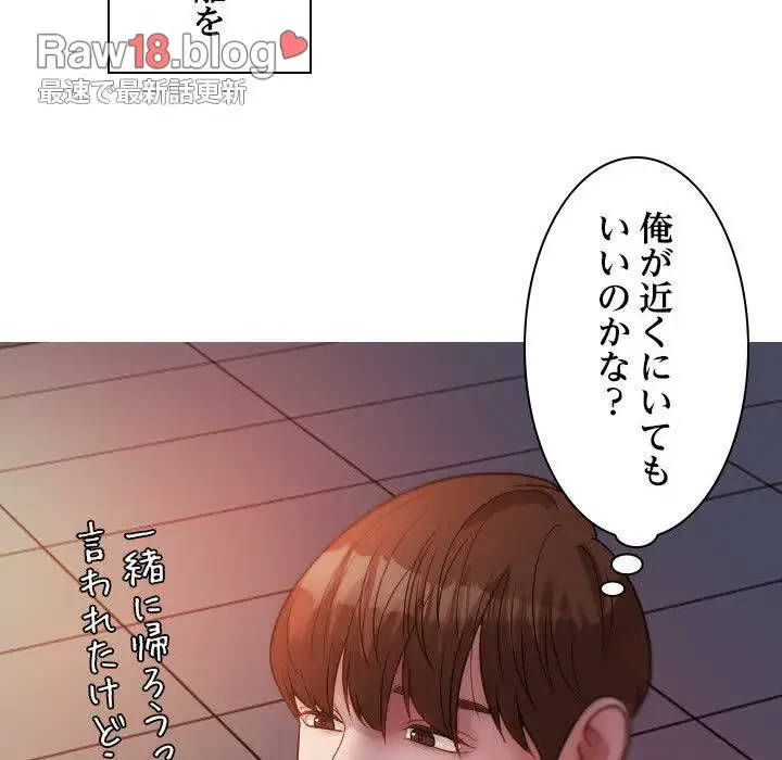 先生、俺を飼ってください！ 第13話 - 117