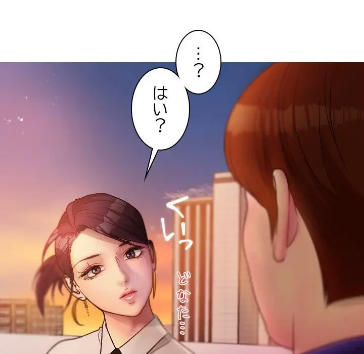 先生、俺を飼ってください！ 第13話 - 120