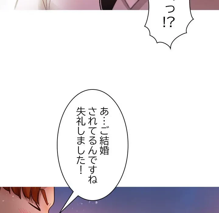 先生、俺を飼ってください！ 第13話 - 124