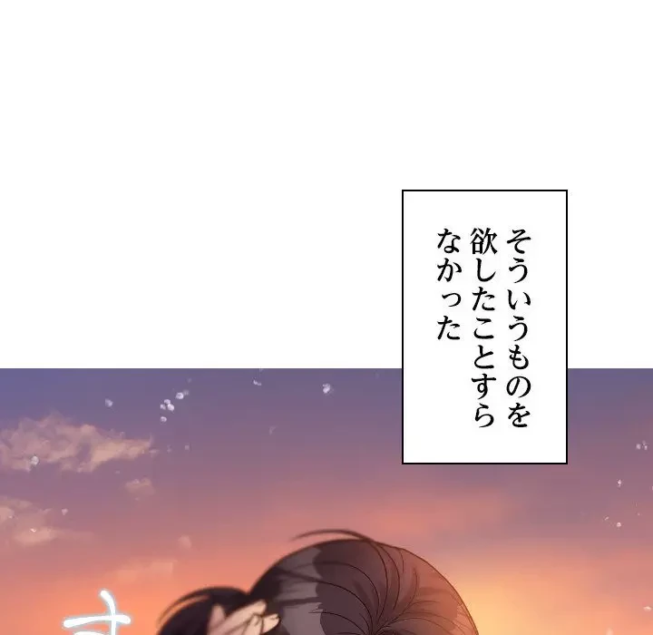 先生、俺を飼ってください！ 第13話 - 128