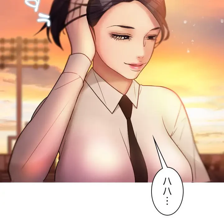 先生、俺を飼ってください！ 第13話 - 129