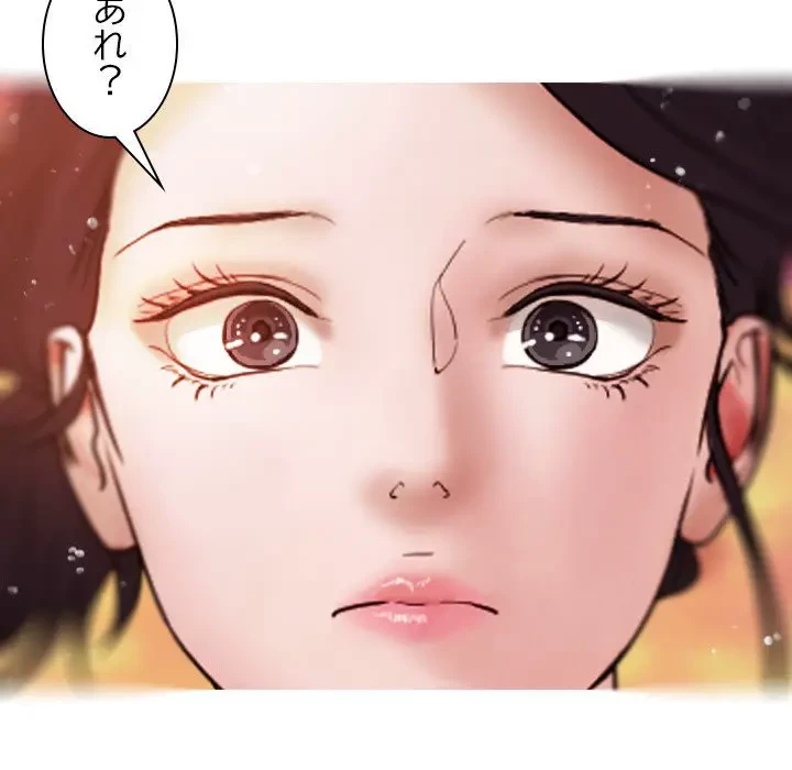 先生、俺を飼ってください！ 第13話 - 131