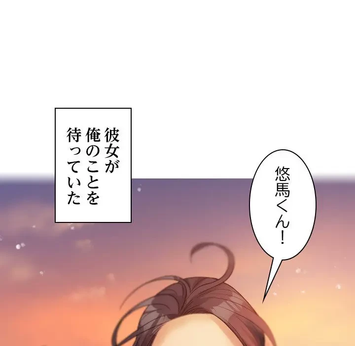 先生、俺を飼ってください！ 第13話 - 132